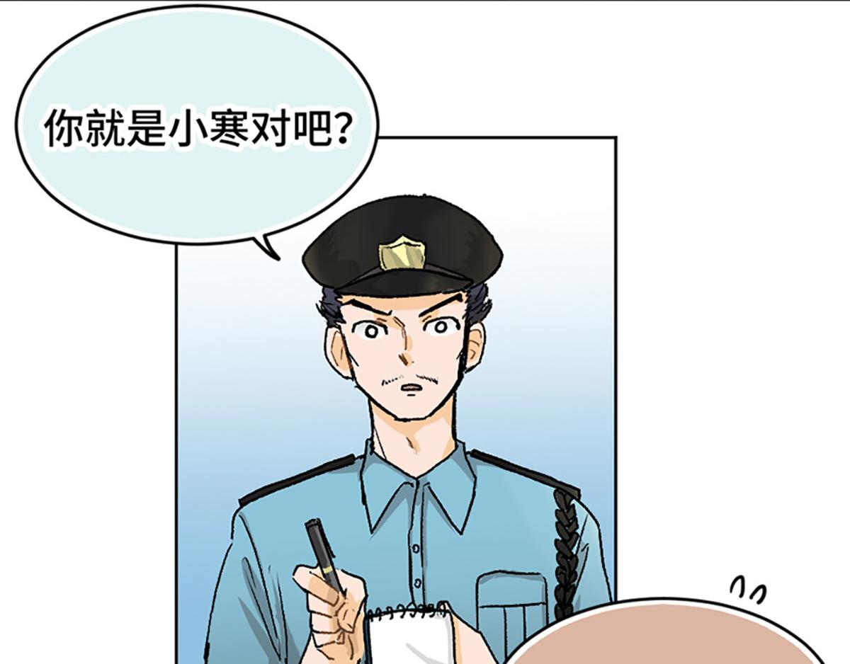 身体出租：莫名其妙的同居生活漫画,第22话1图