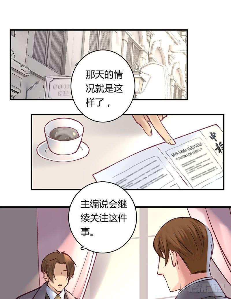 卿如丝漫画全集免费在线阅读漫画,632图