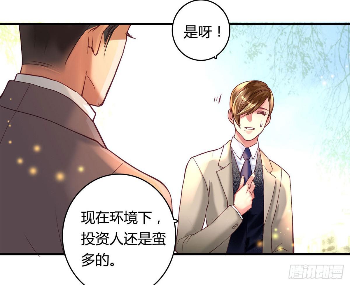 卿如丝漫画全集免费在线阅读漫画,281图