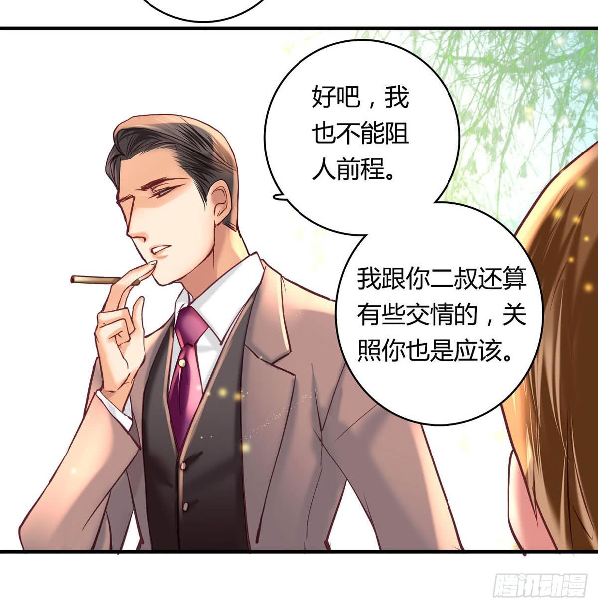 卿如丝漫画全集免费在线阅读漫画,282图