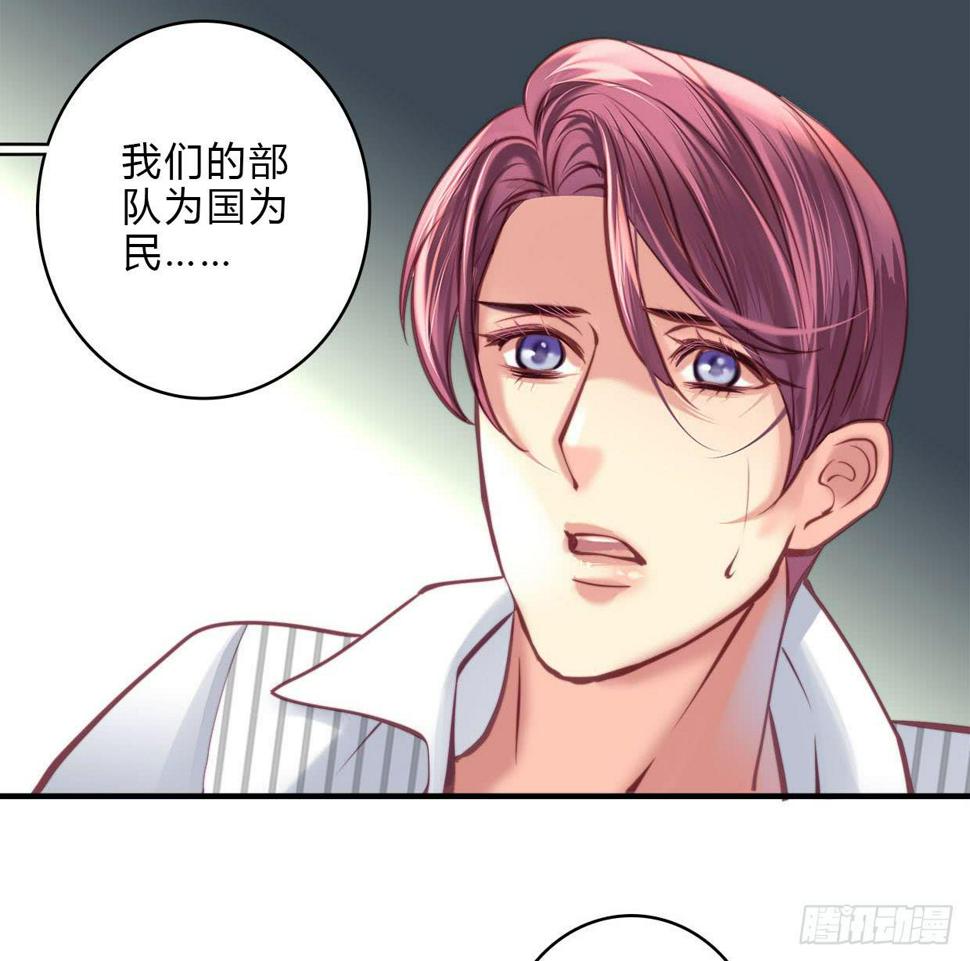 卿如丝动漫漫画,221图