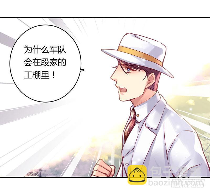 卿如春风来小说漫画,401图