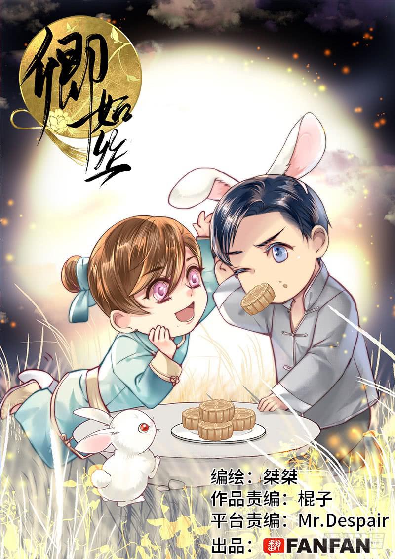 卿如丝漫画全集免费在线阅读漫画,601图