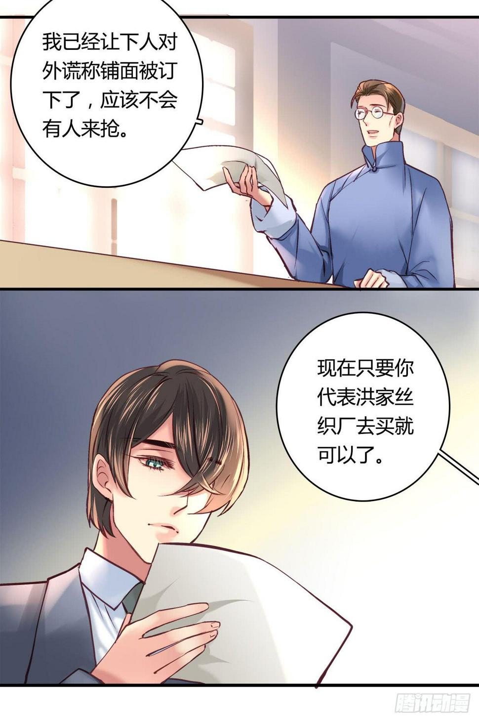卿如丝动漫漫画,312图