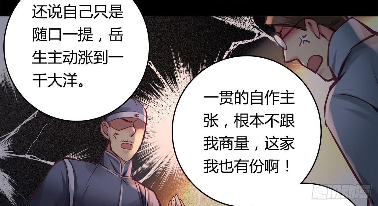 卿如丝动漫漫画,342图