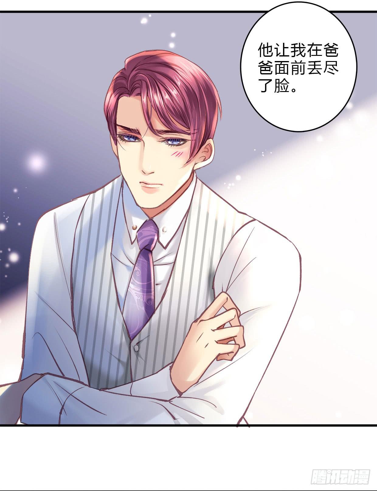 卿如丝动漫漫画,192图