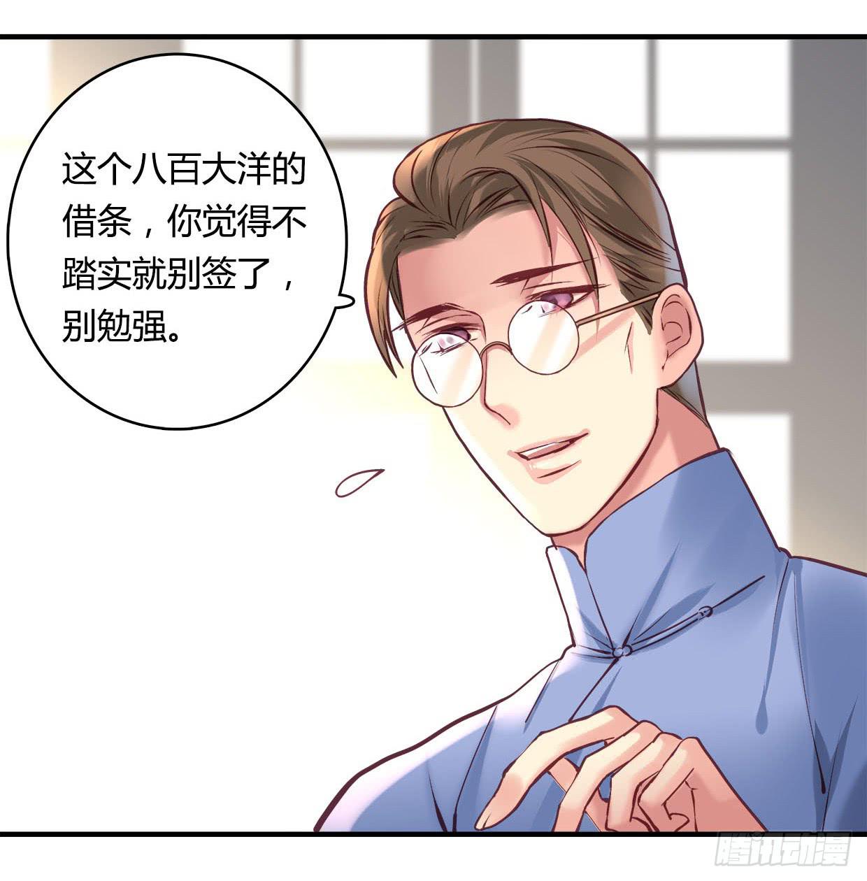 卿如丝动漫漫画,311图