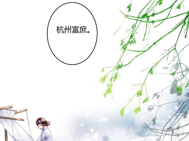 卿如玉小说漫画,491图