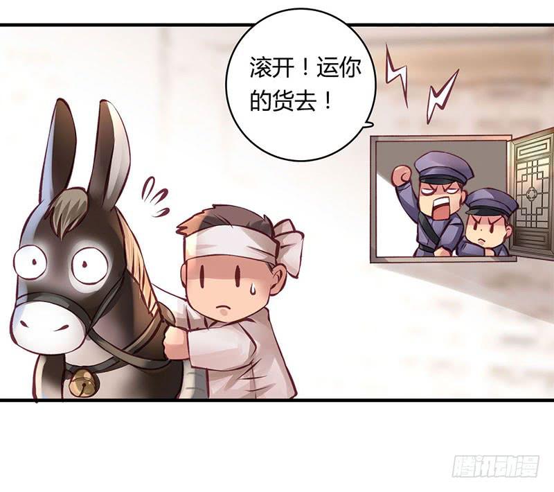 卿如丝动漫漫画,471图