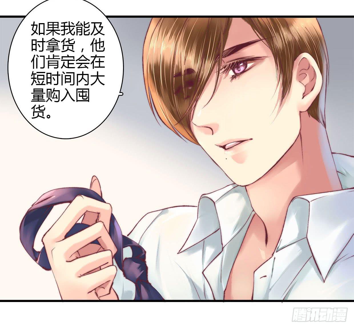 卿如丝动漫漫画,101图