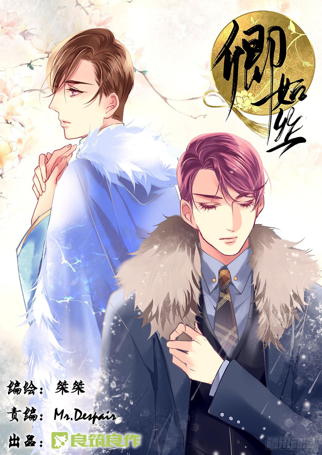 卿如丝漫画全集免费在线阅读漫画,151图