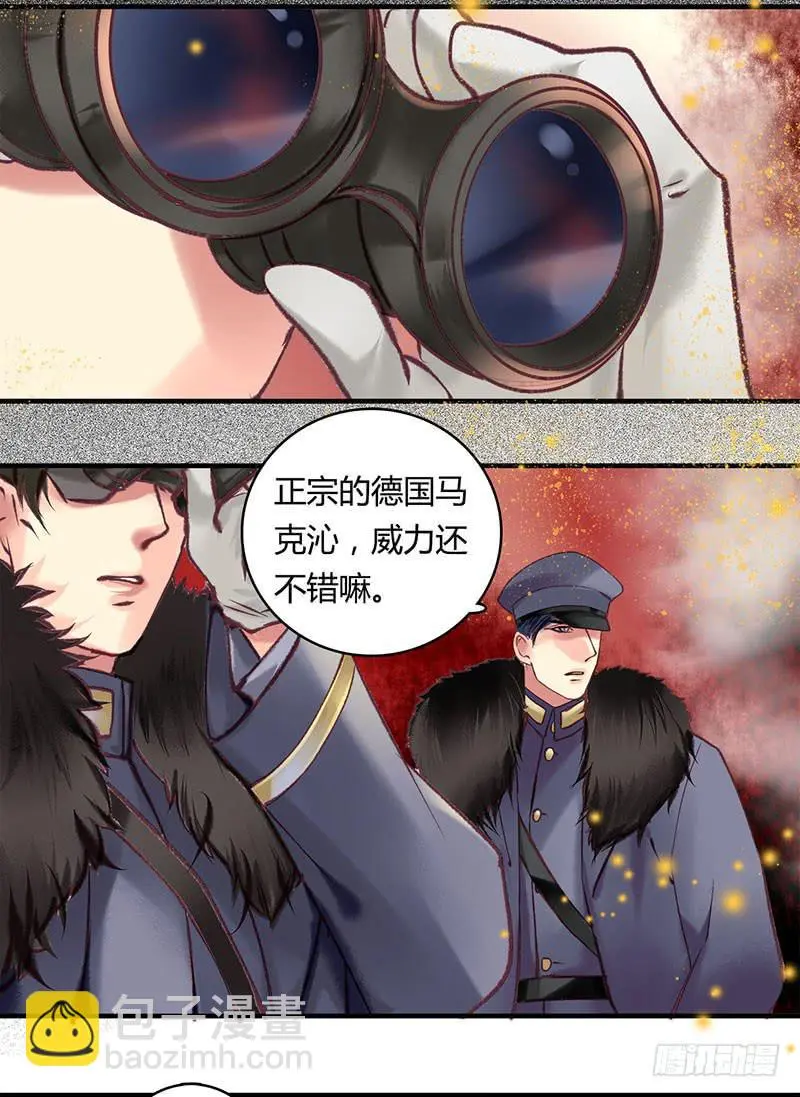 卿如丝动漫漫画,651图