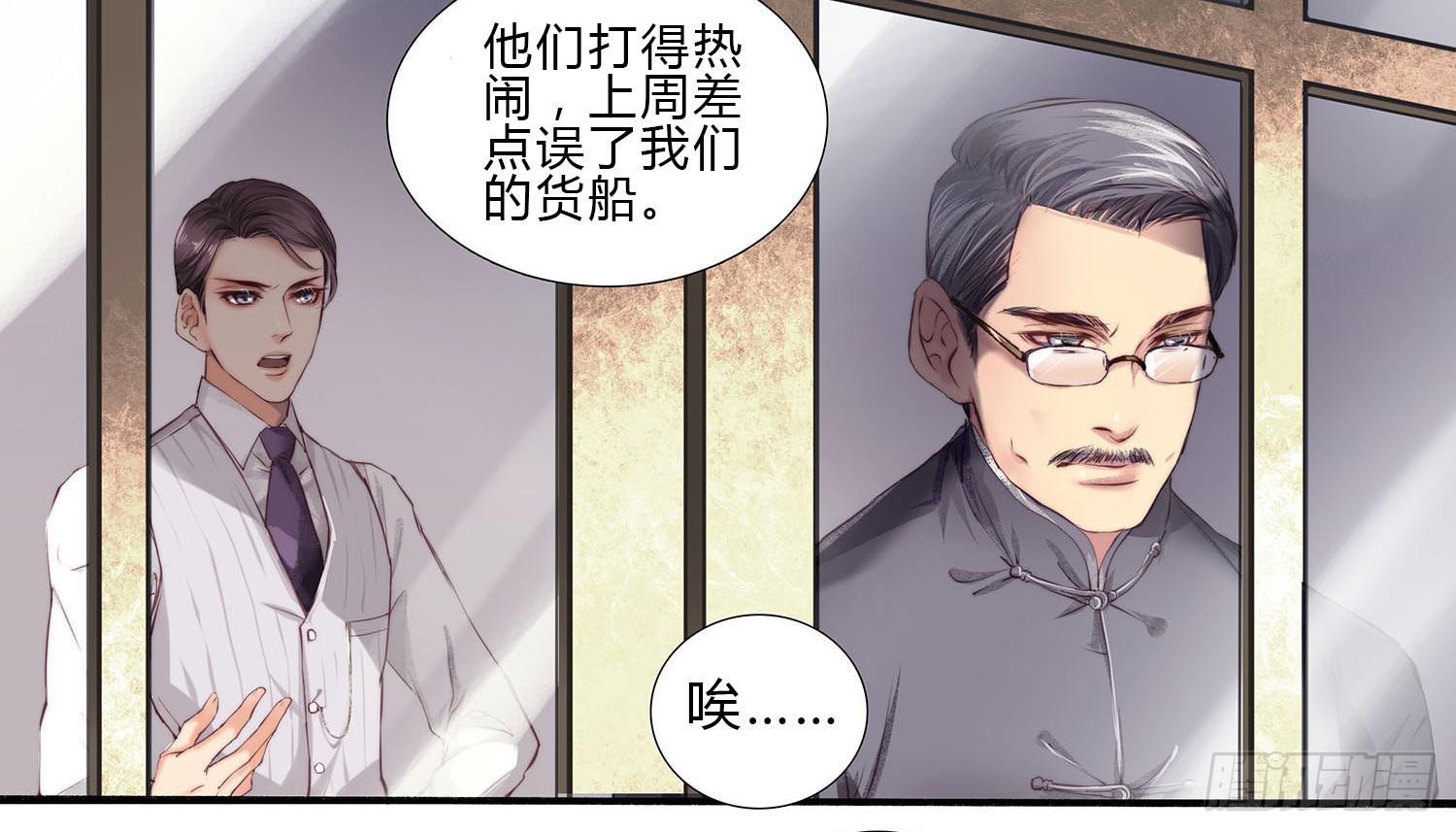 卿如丝漫画,11图