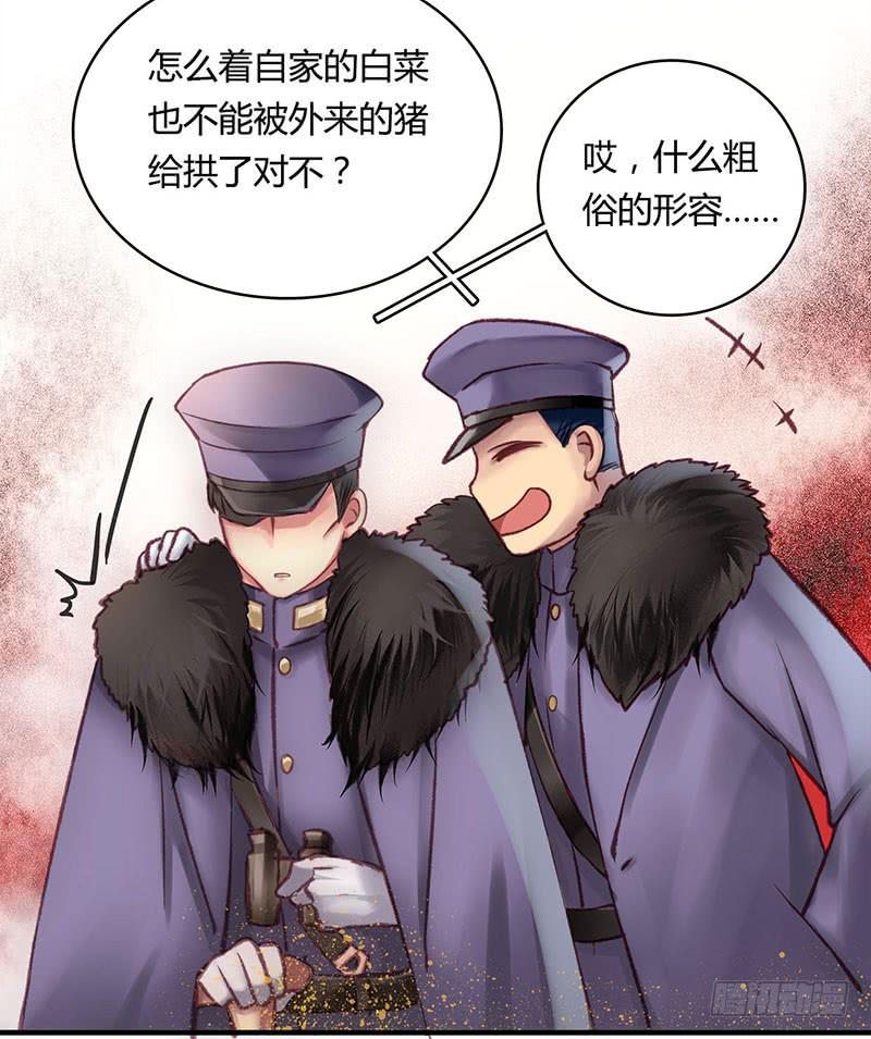 卿如丝动漫漫画,651图