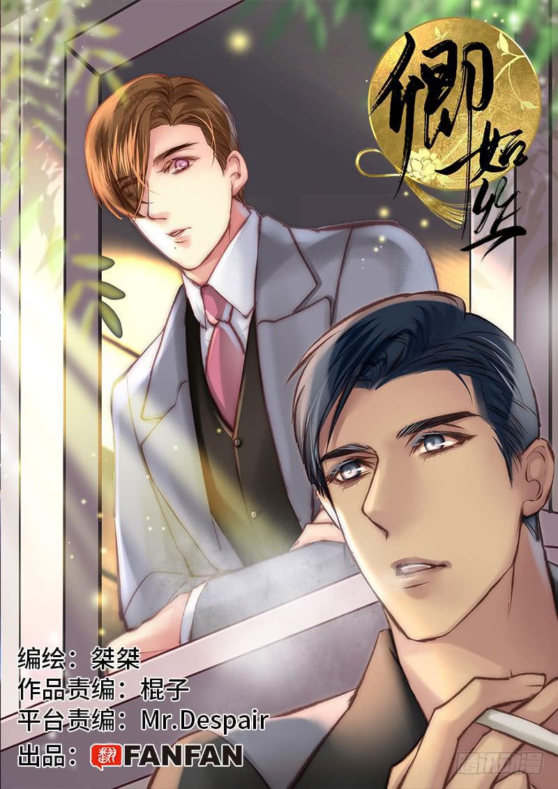 卿如丝漫画全集免费在线阅读漫画,631图