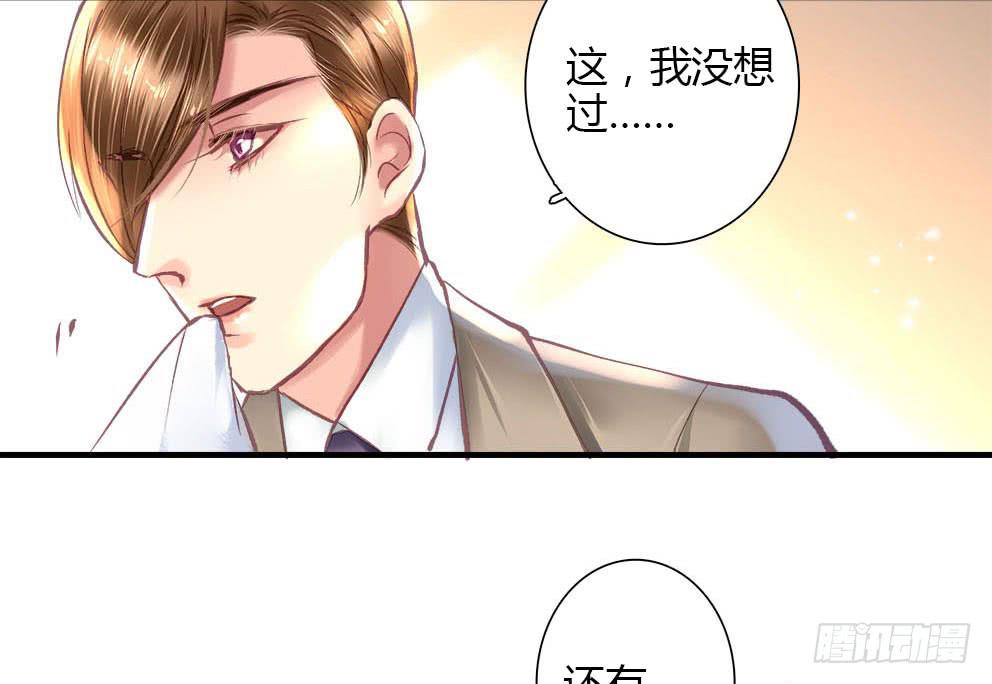 卿如故文玩核桃漫画,121图