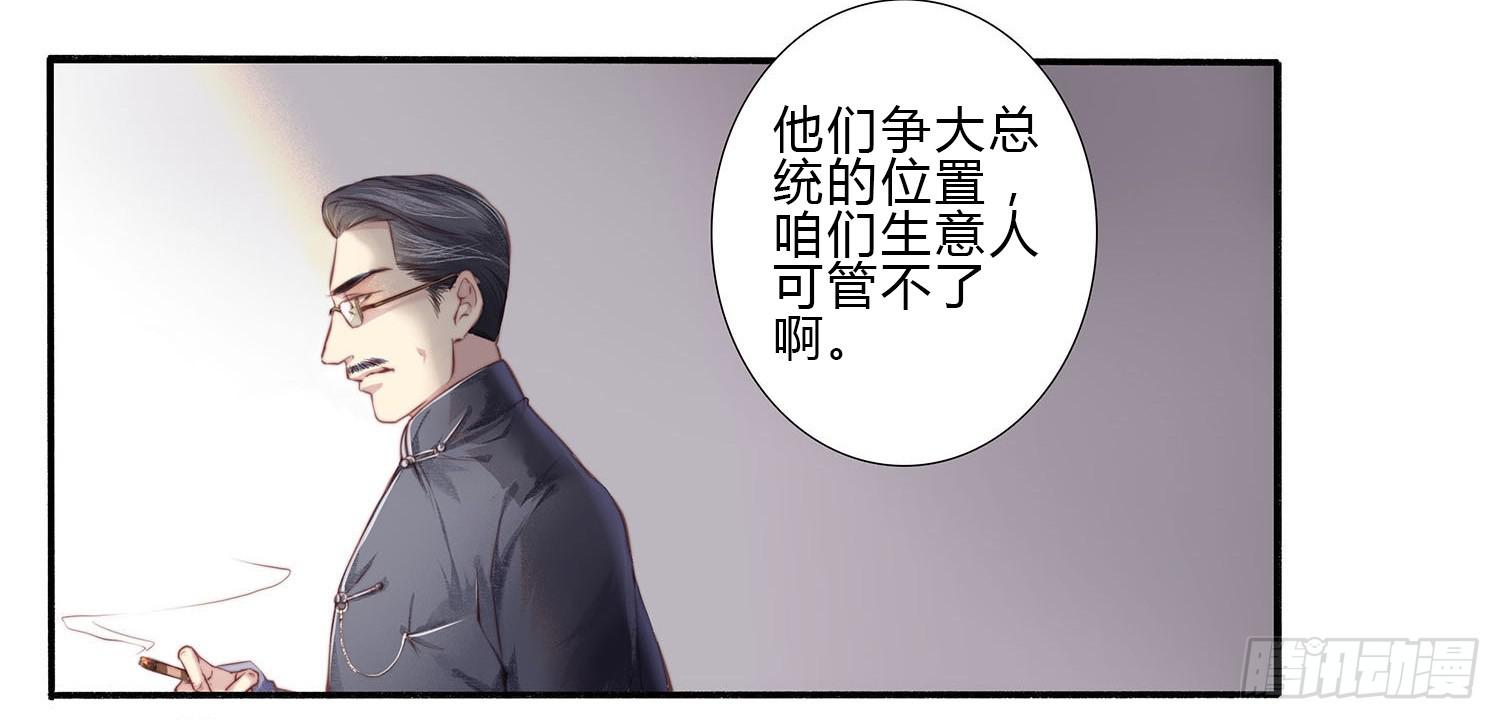 卿如丝漫画,12图