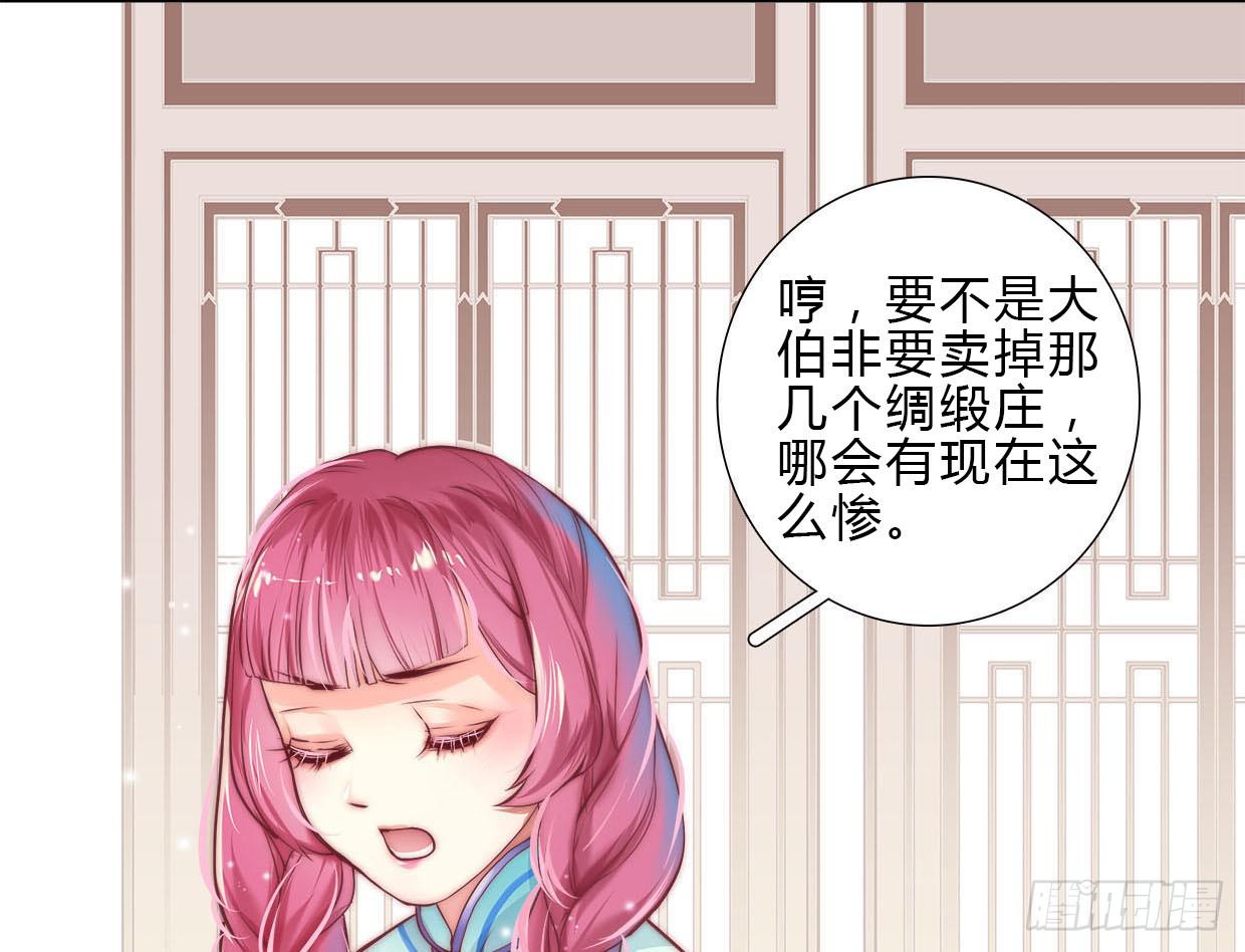 卿如丝漫画全集免费在线阅读漫画,31图