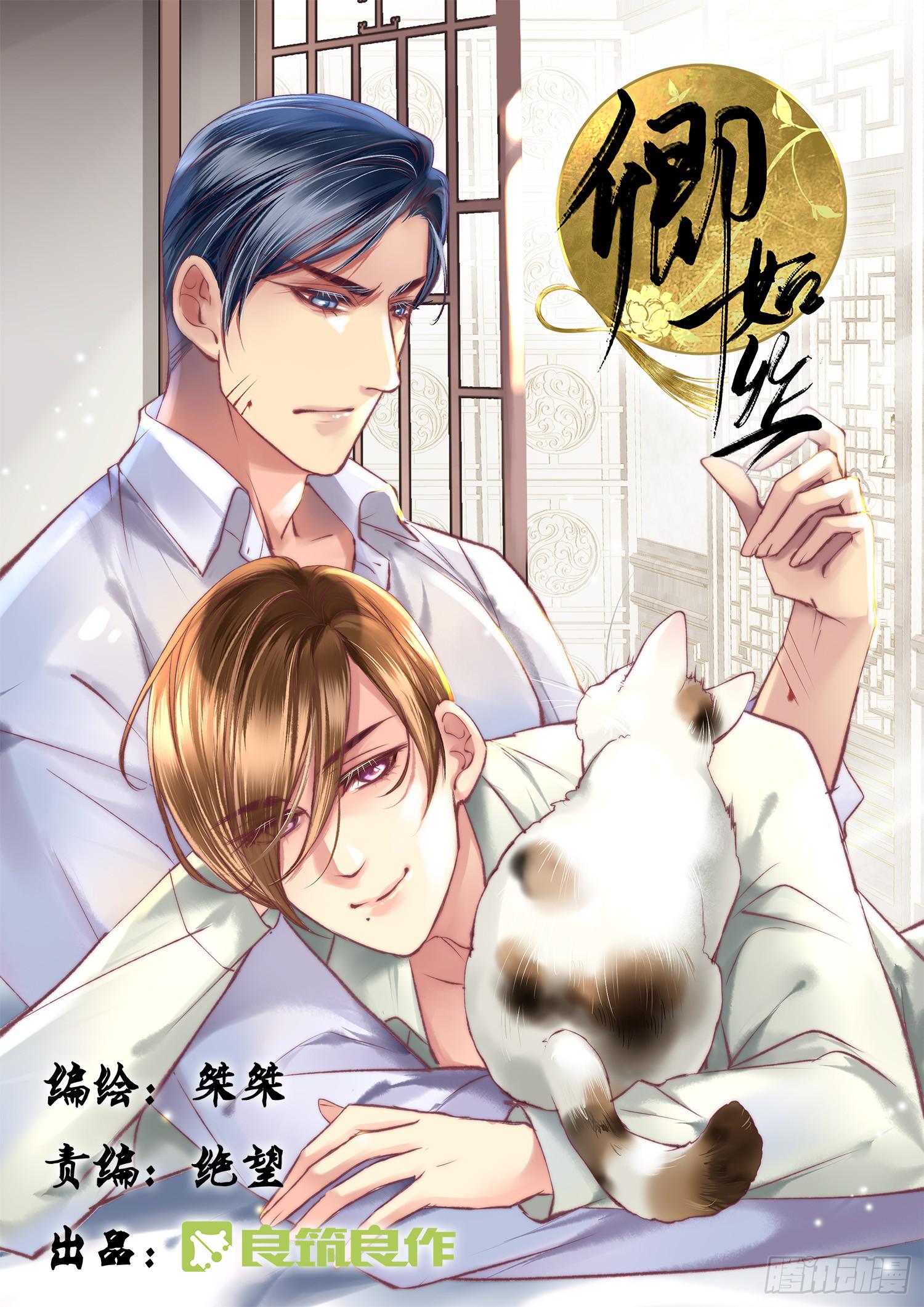 卿如丝漫画全集免费在线阅读漫画,61图