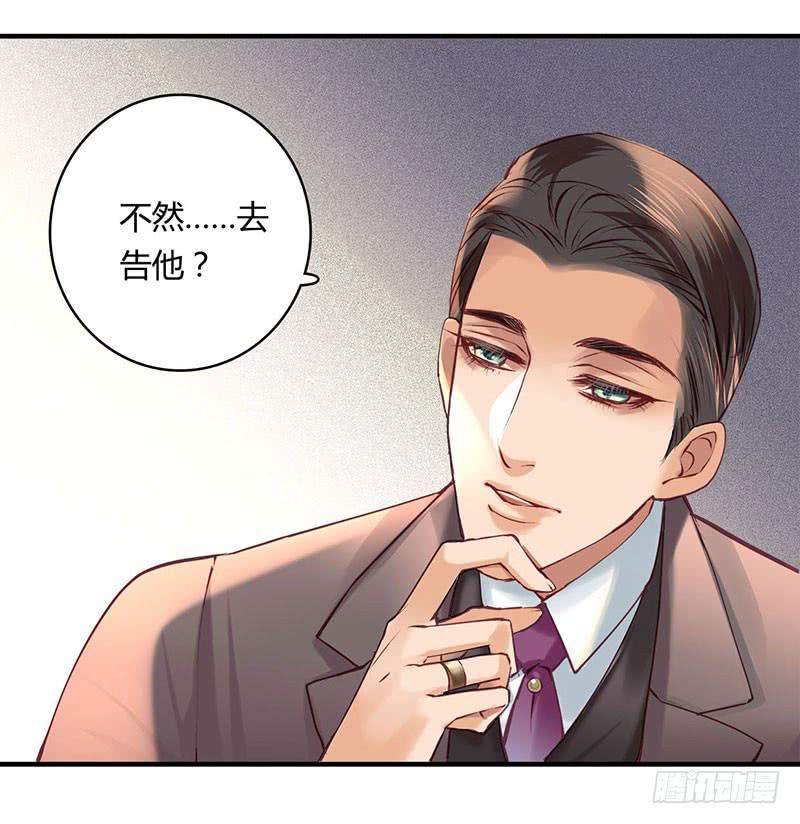 卿如丝动漫漫画,361图