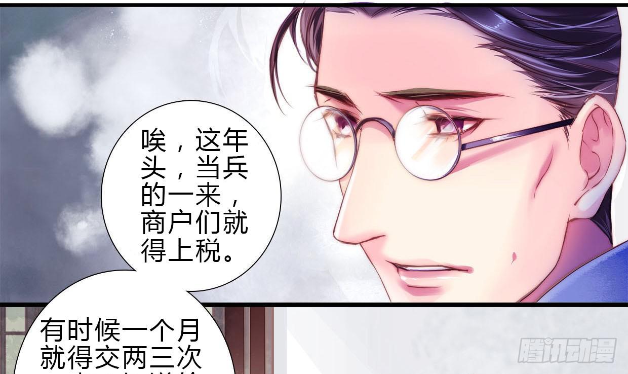 卿如丝漫画全集免费在线阅读漫画,31图