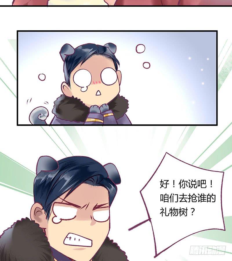 卿如丝动漫漫画,番外篇-双蛋快乐2图