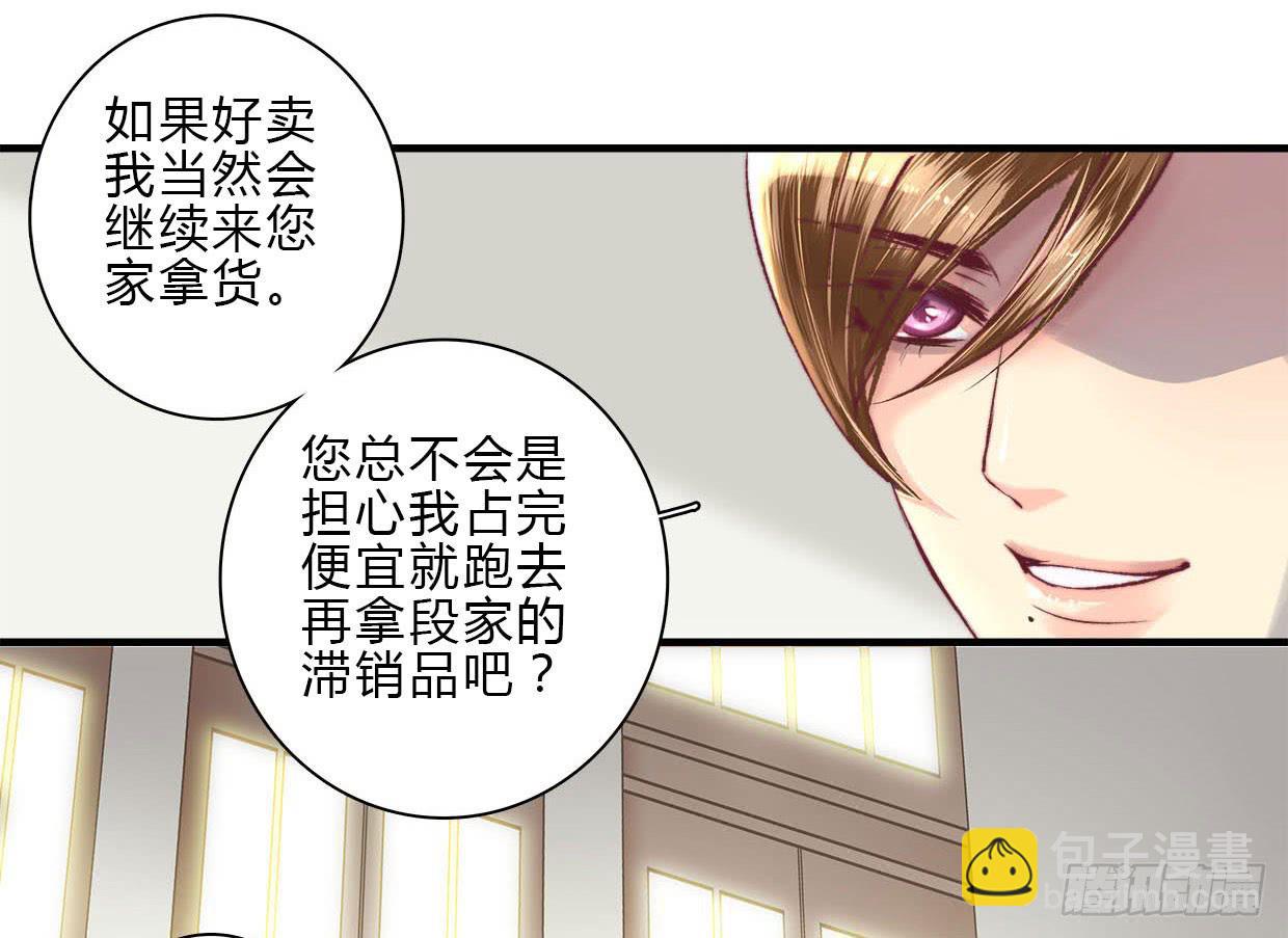 卿如丝动漫漫画,82图