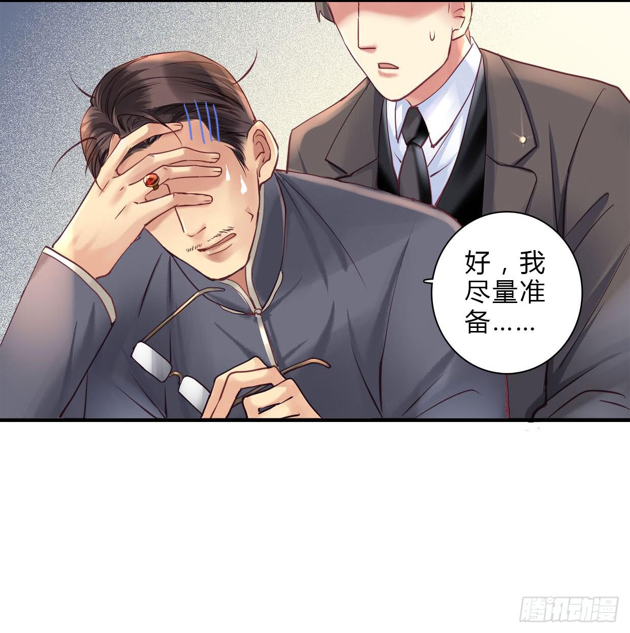 卿如丝动漫漫画,212图