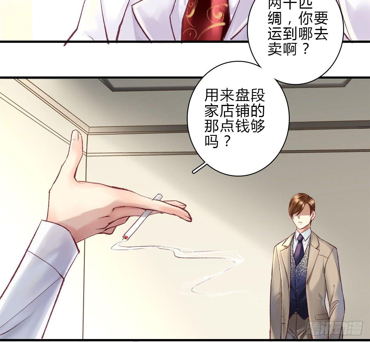 卿如丝动漫漫画,81图
