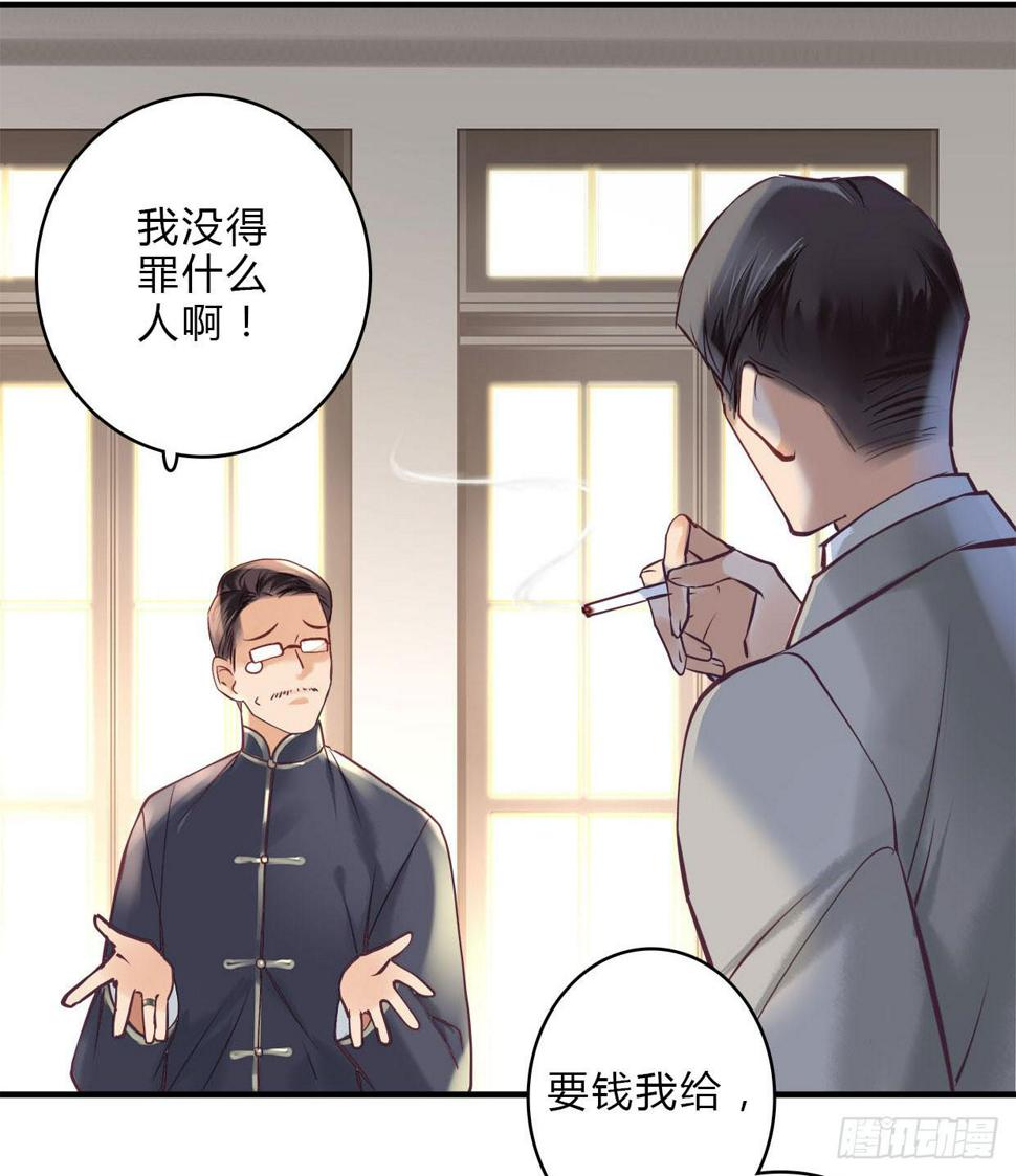 卿如丝动漫漫画,212图