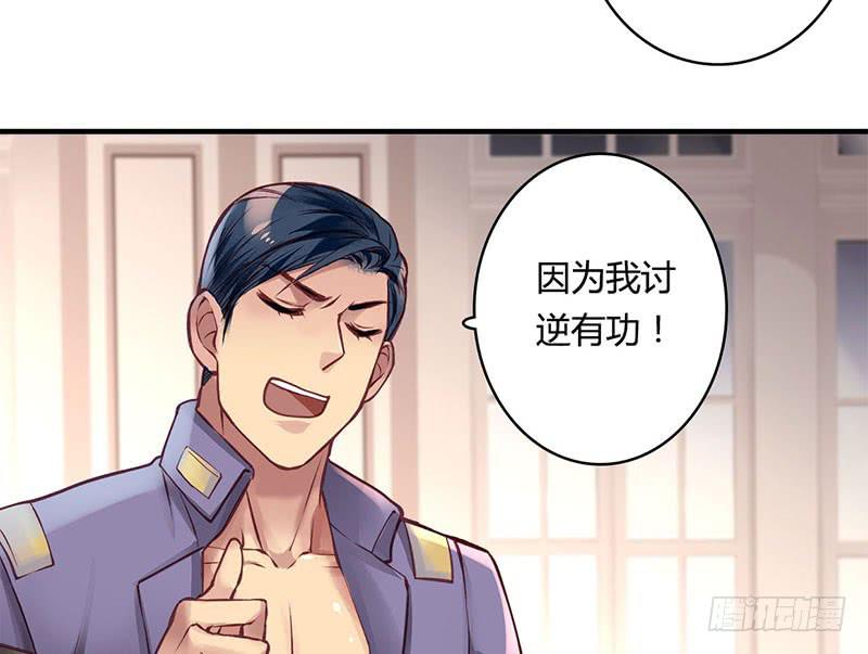 卿如丝漫画结局漫画,491图