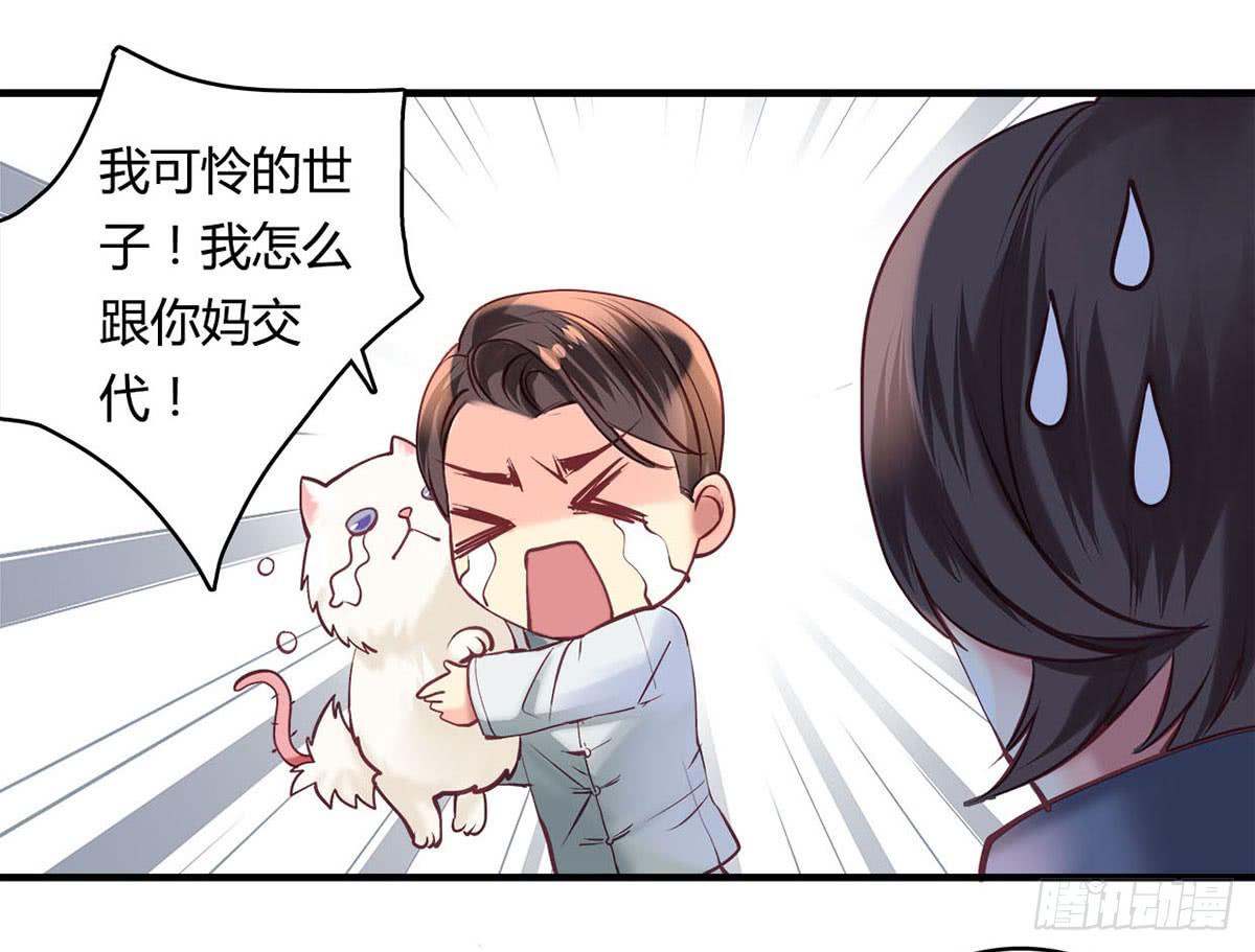 卿如丝动漫漫画,302图