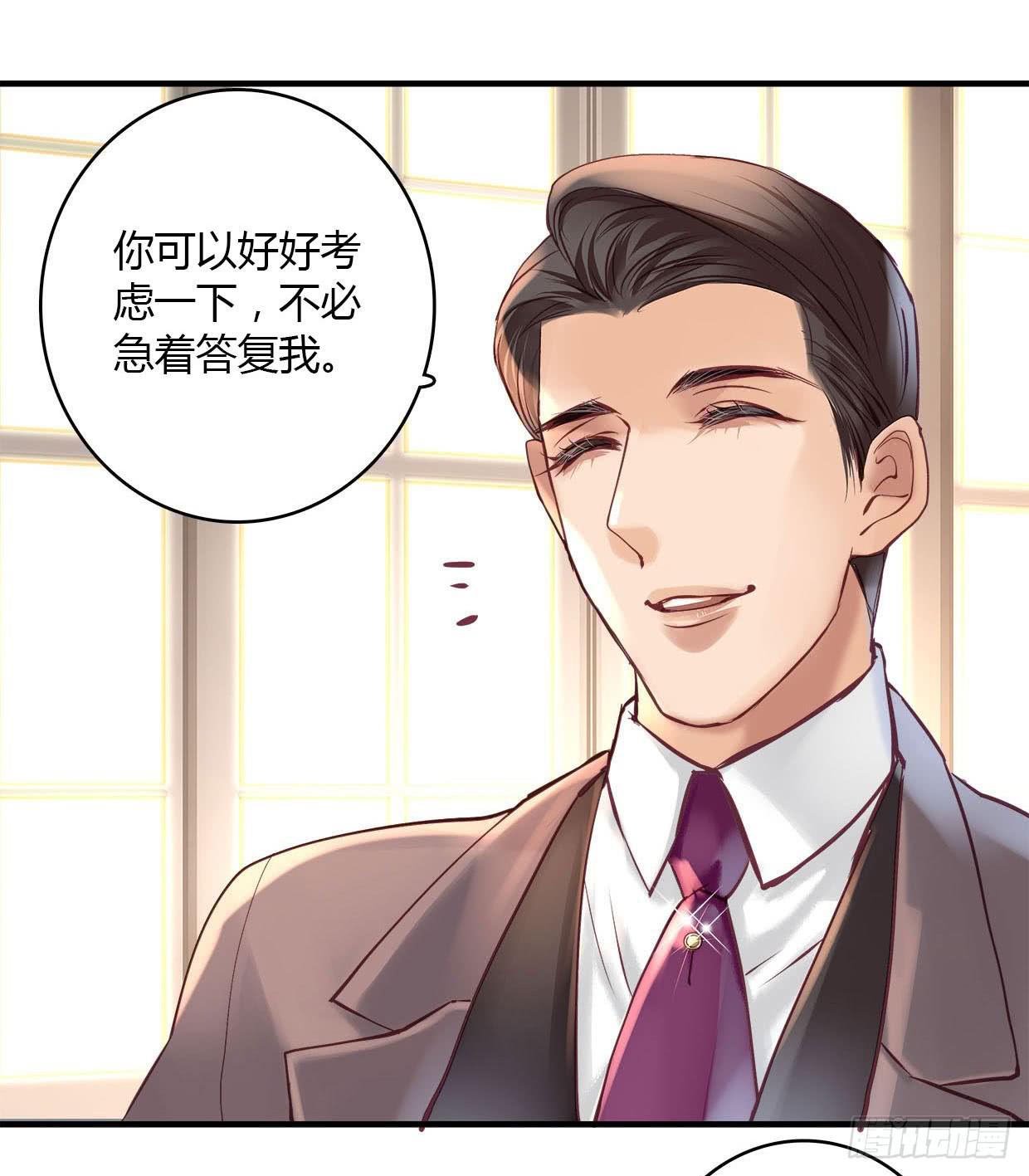 卿如丝动漫漫画,241图