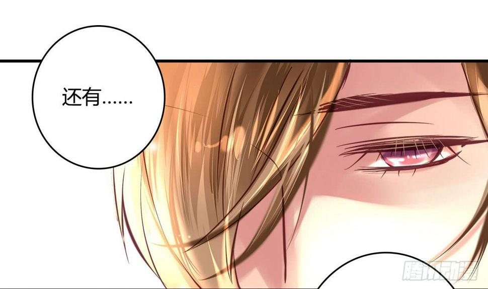 卿如丝动漫漫画,261图