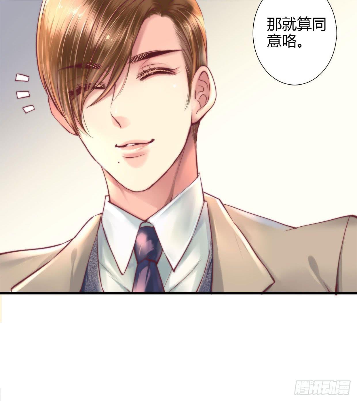 卿如丝动漫漫画,102图
