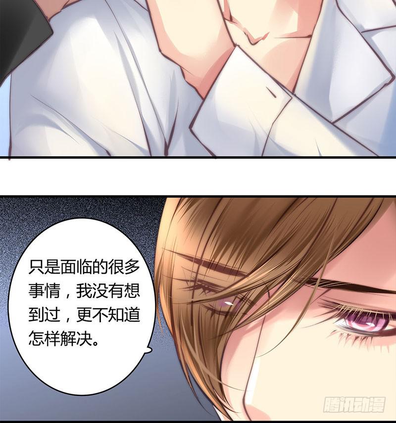 卿如丝动漫漫画,571图