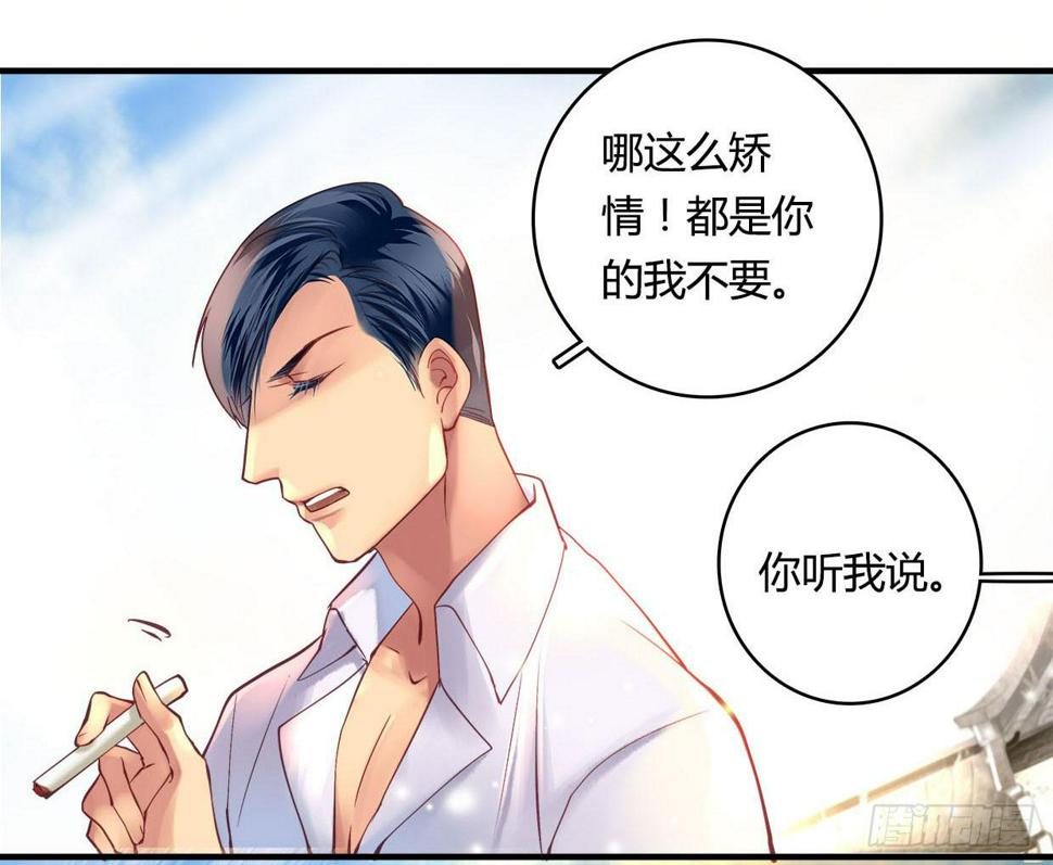 卿如春风来小说漫画,262图