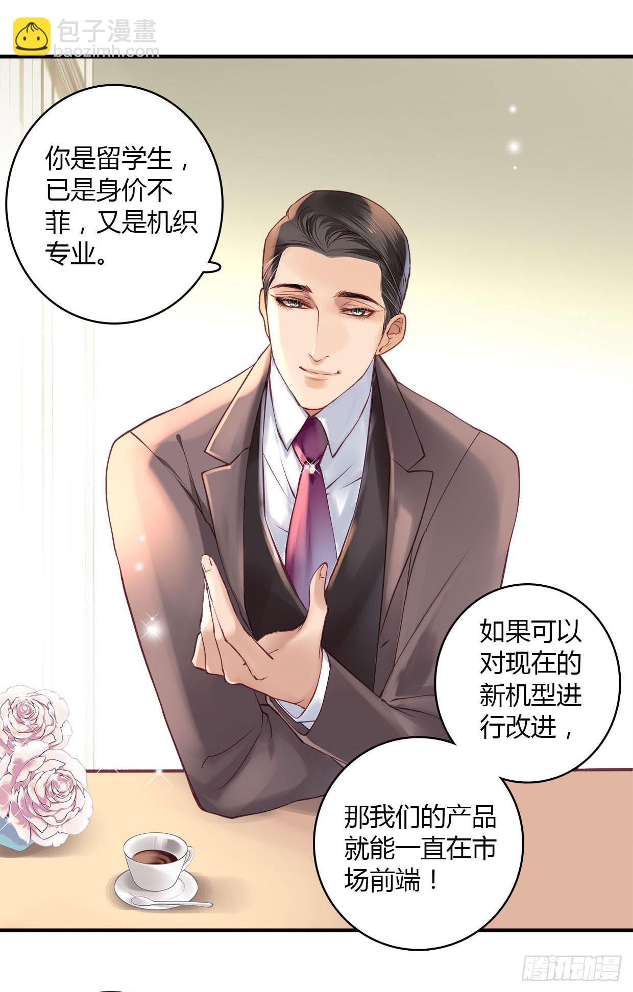 卿如丝小说名字漫画,242图