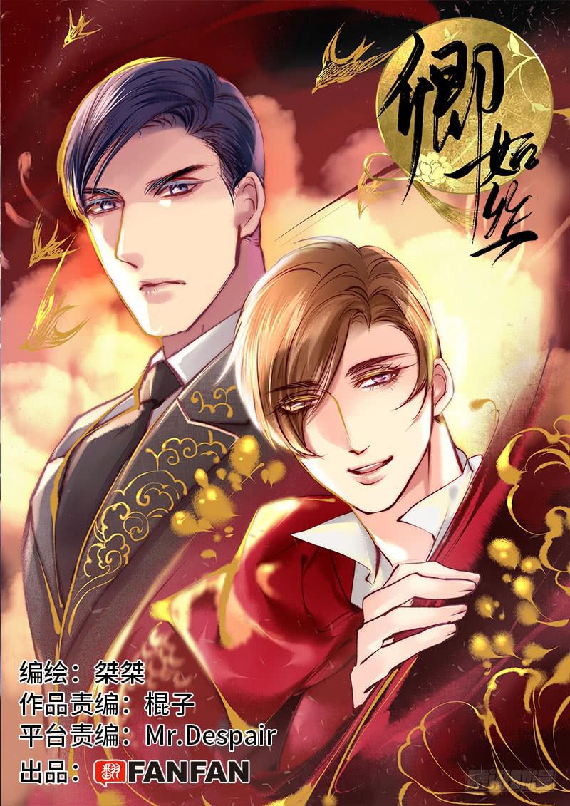 卿如故文玩核桃漫画,611图