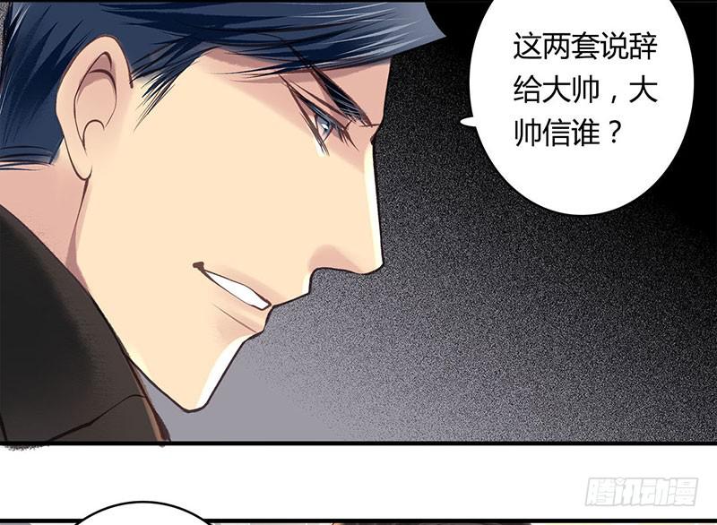 卿如丝动漫漫画,602图
