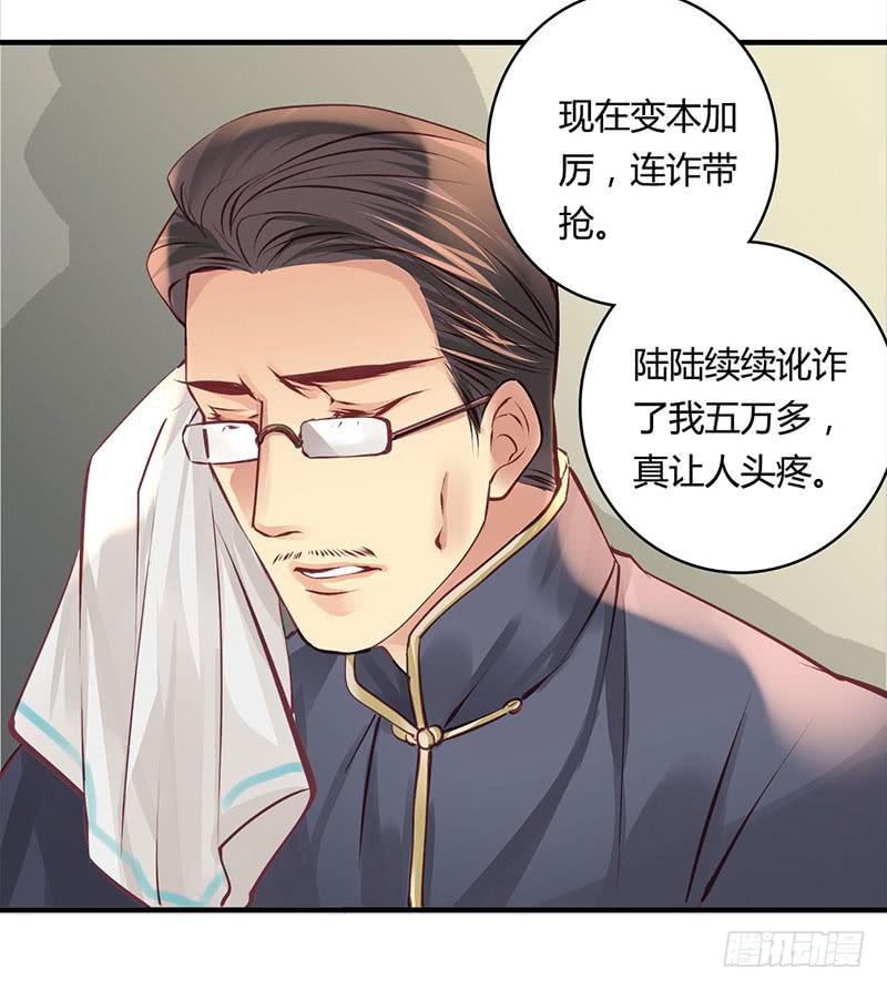卿如丝动漫漫画,362图