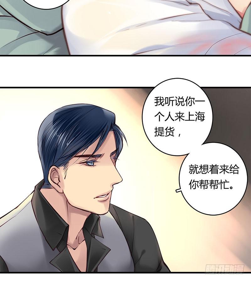 卿如丝动漫漫画,572图