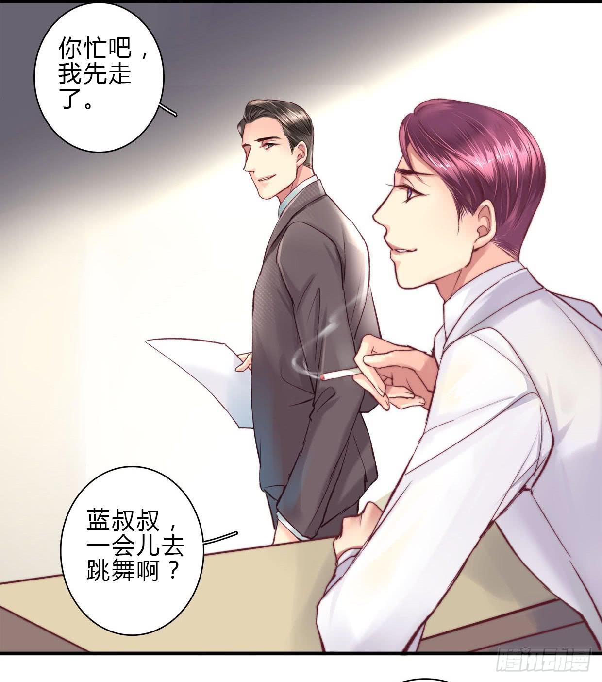 卿如丝动漫漫画,82图