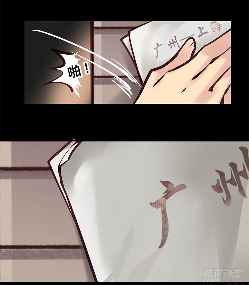 卿如丝动漫漫画,551图