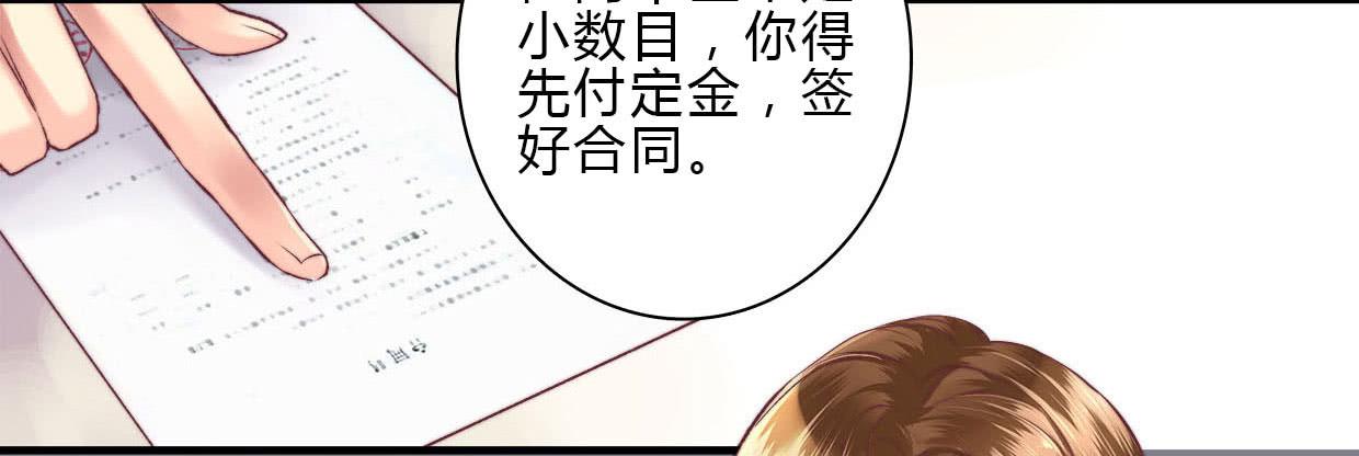 卿如丝动漫漫画,81图
