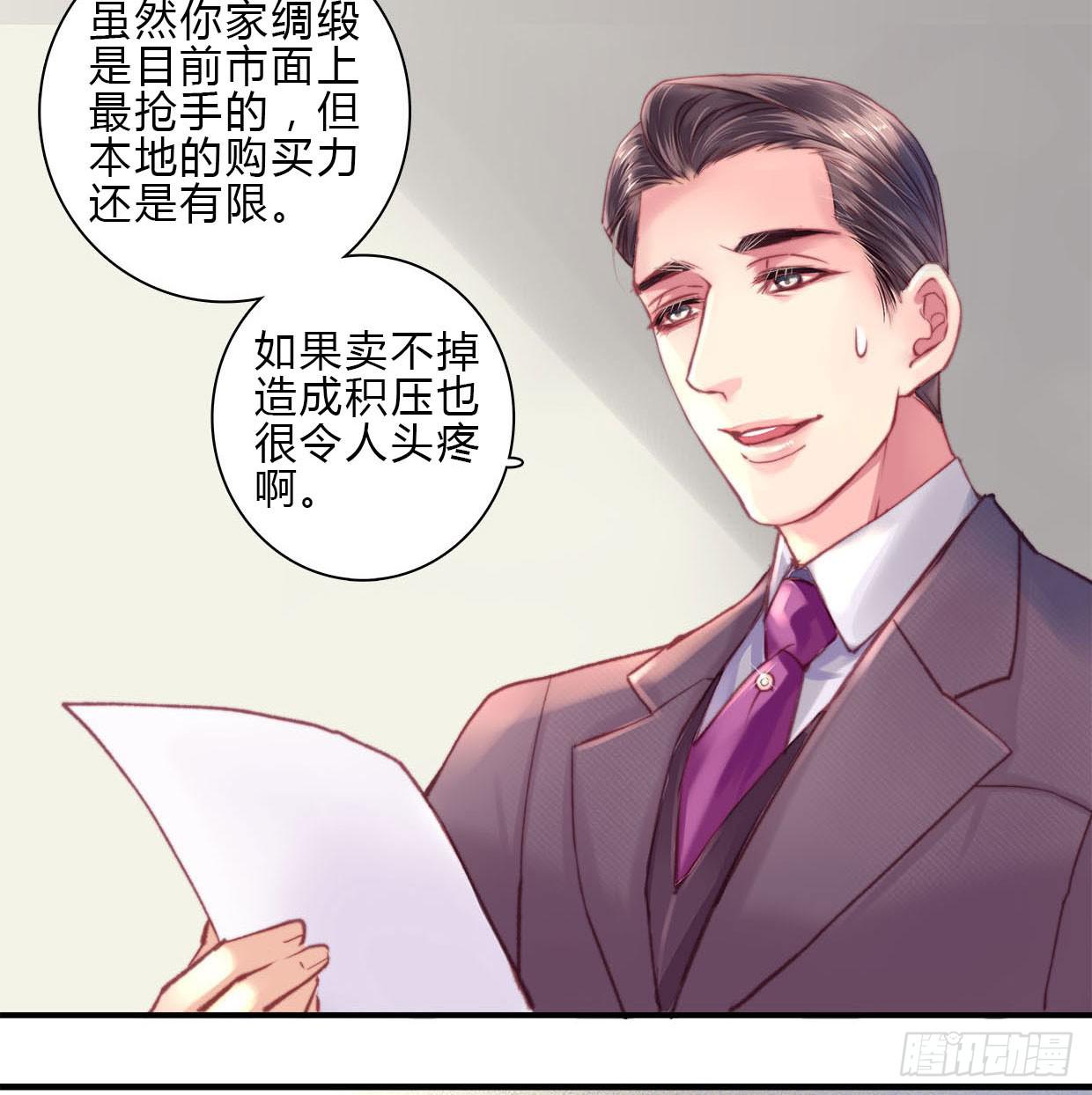 卿如丝动漫漫画,81图