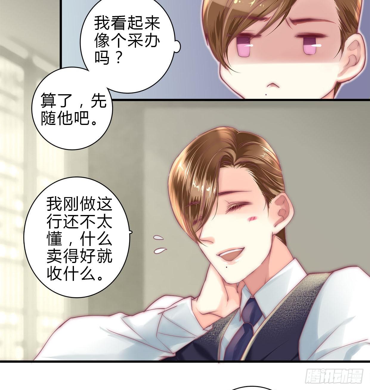 卿如丝动漫漫画,62图