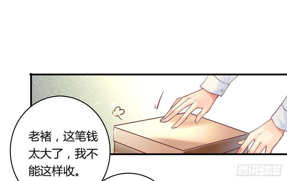 卿如春风来小说漫画,262图