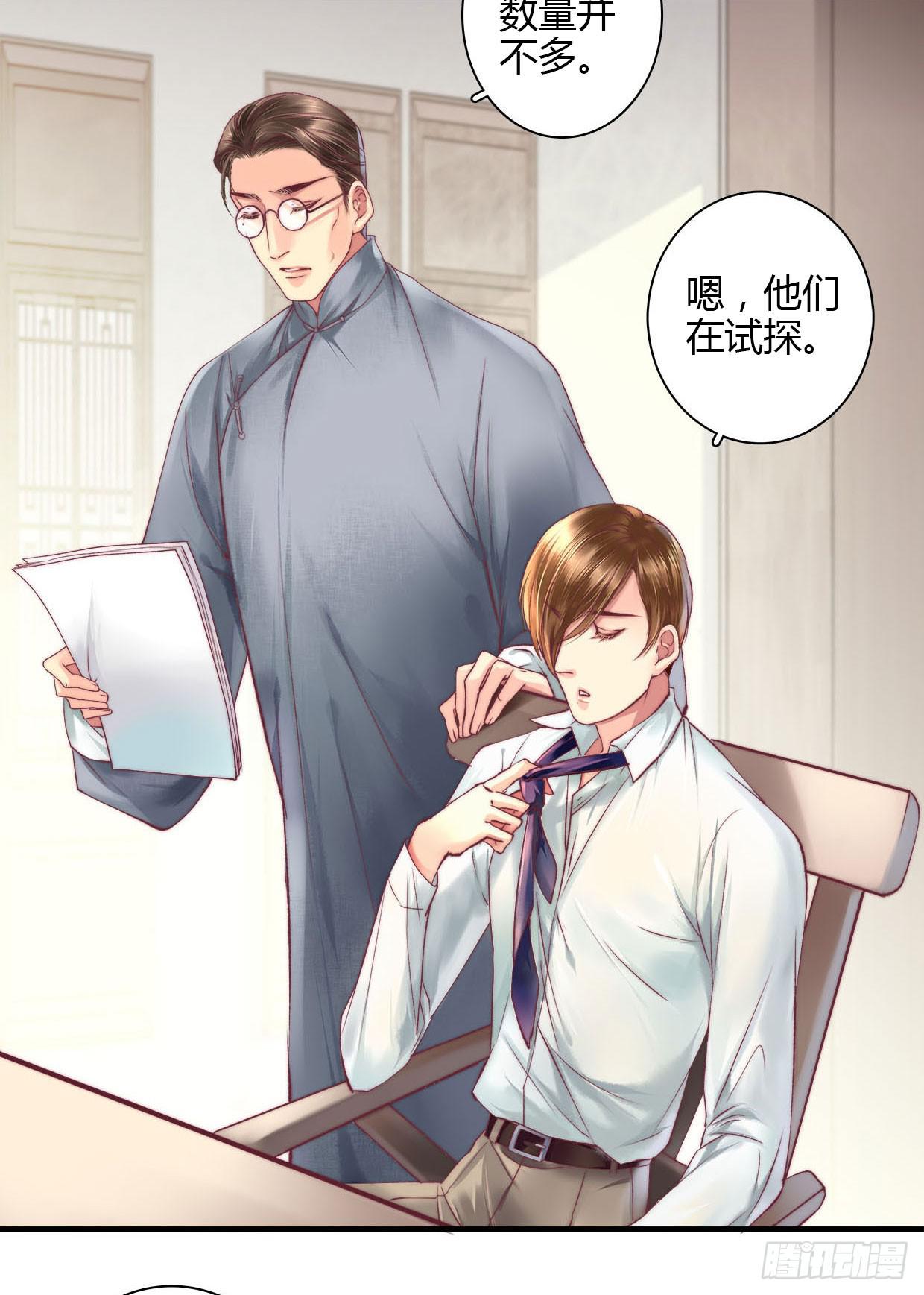 卿如丝动漫漫画,102图
