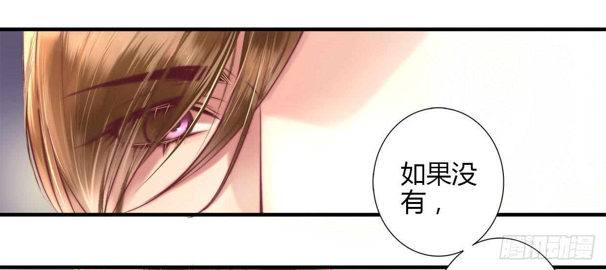 卿如丝动漫漫画,101图
